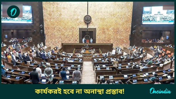 rajya sabha