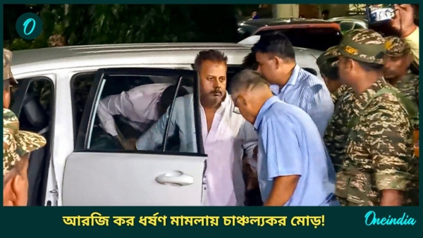 rg kar sandip