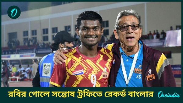 Santosh Trophy