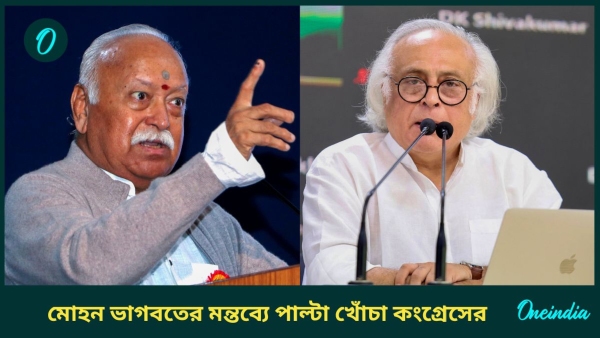 rss and jai ram ramesh