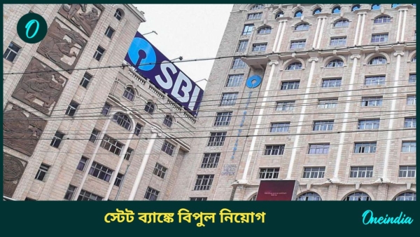 State Bank Of India Jobs 2024