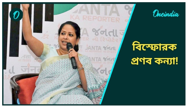 Sharmistha Mukherjee