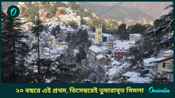 shimla