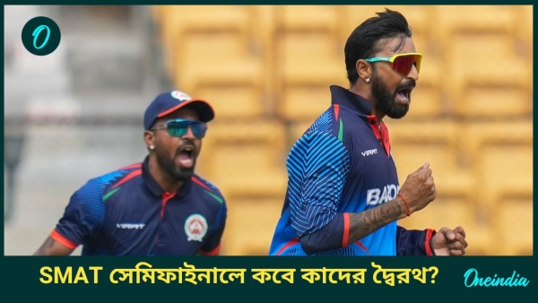 Syed Mushtaq Ali Trophy