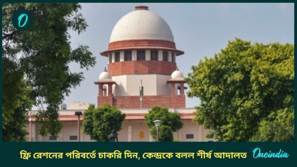 Supreme court Supreme court