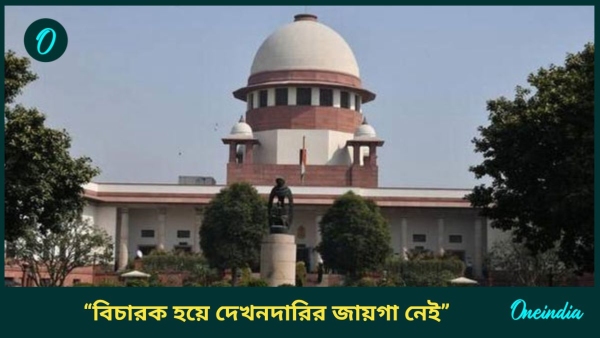 supreme court supreme court