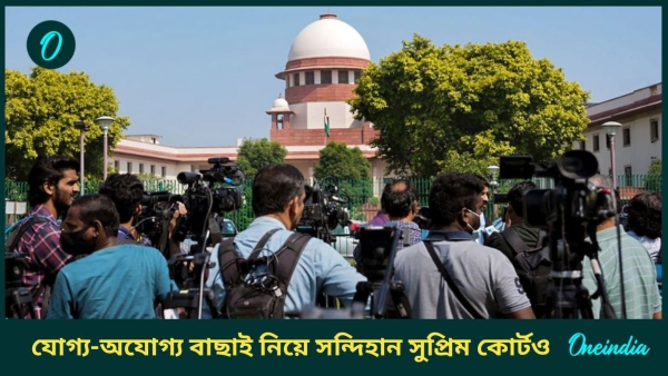 Supreme court