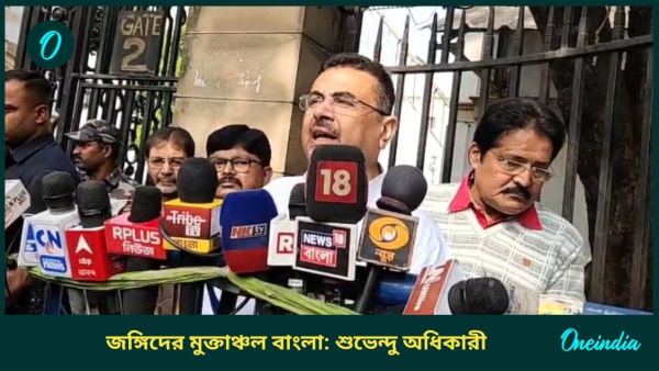 Suvendu adhikari