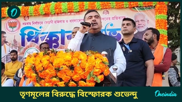 Suvendu adhikari