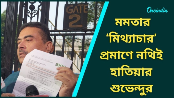 Suvendu Adhikari Suvendu Adhikari