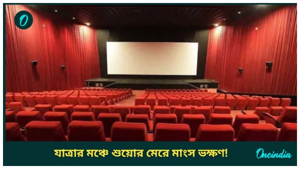 theatre