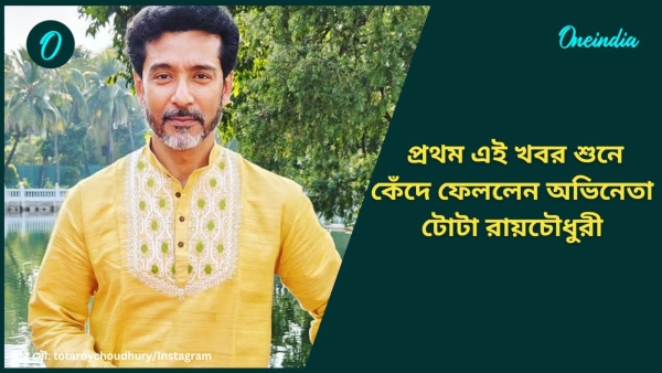 Tota Roy Chowdhury Tota Roy Chowdhury