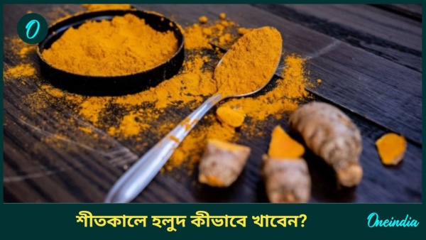 turmeric turmeric