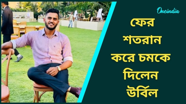 Syed Mushtaq Ali Trophy