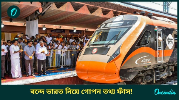vande bharat vande bharat