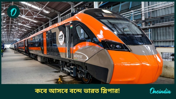 vande bharat