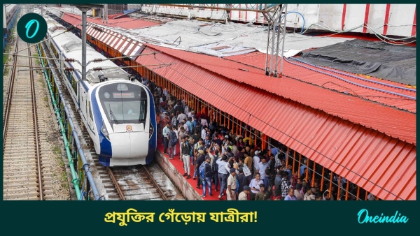 vande bharat