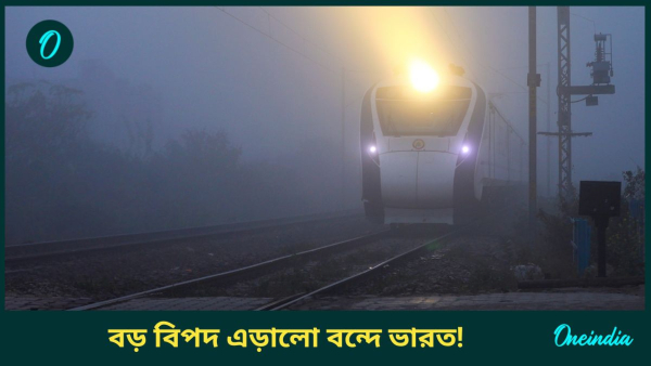 Vandebharat Vandebharat