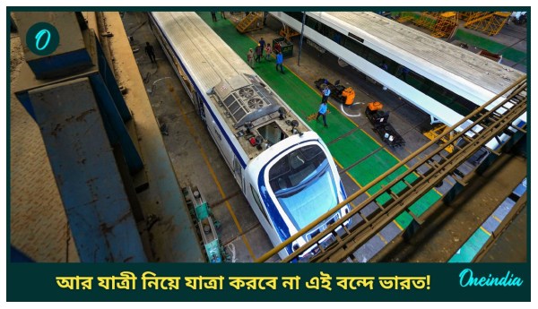 Vande Bharat Parcel Service