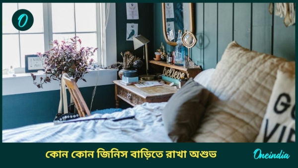 vastu shastra