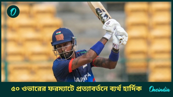 Vijay Hazare Trophy