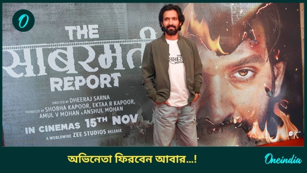 Vikrant Massey Vikrant Massey