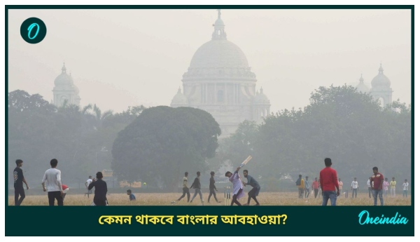 West Bengal Weather Update
