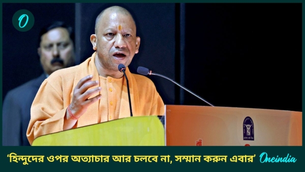 yogi adityanath
