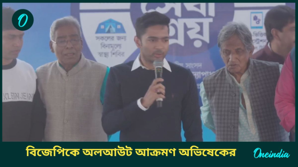 Abhishek Banerjee Abhishek Banerjee