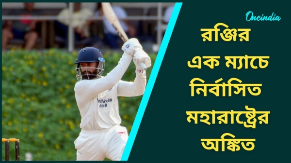 Ranji Trophy