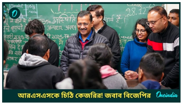 Arvind Kejriwal-RSS