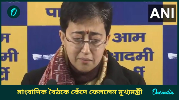 Atishi Marlena Atishi Marlena