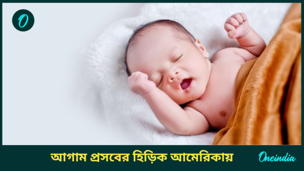 Baby born