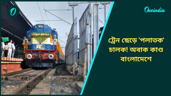 bangladesh train