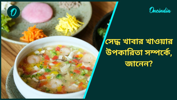 boiled food