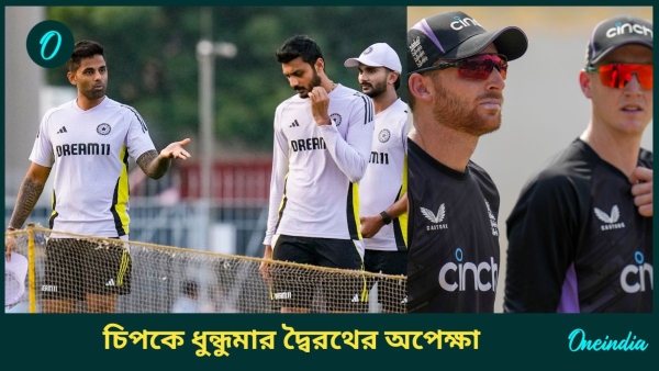 IND vs ENG IND vs ENG