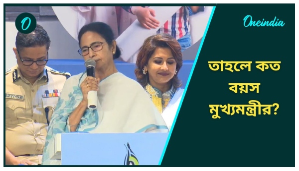 Mamata Banerjee