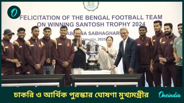 Santosh Trophy
