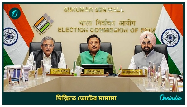 Delhi Assembly Election 2025 Delhi Assembly Election 2025