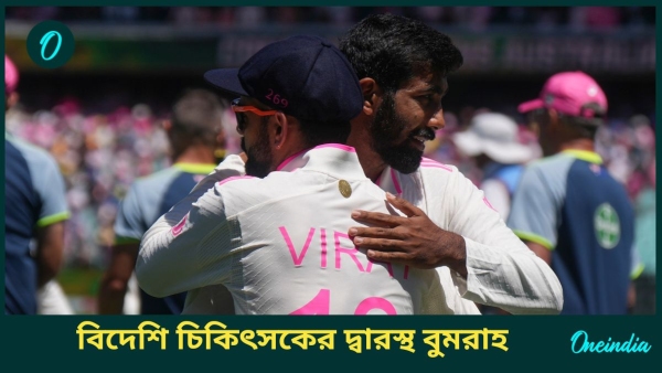 Jasprit Bumrah