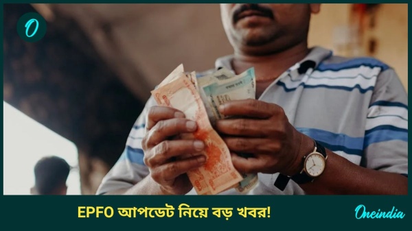 EPFO EPFO