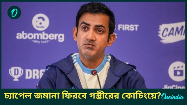 Gautam Gambhir