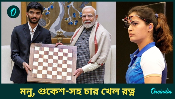 Khel Ratna Award Khel Ratna Award