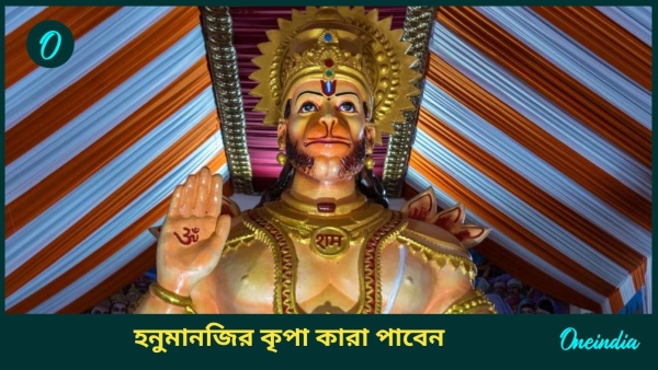 Hanuman Hanuman