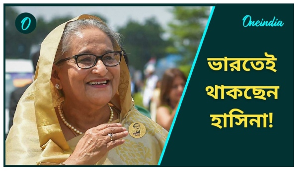 Sheikh Hasina-India