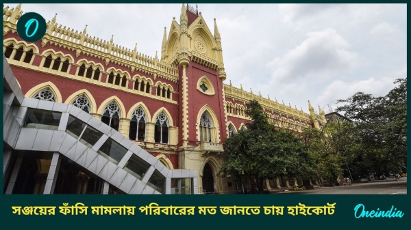 calcutta hc