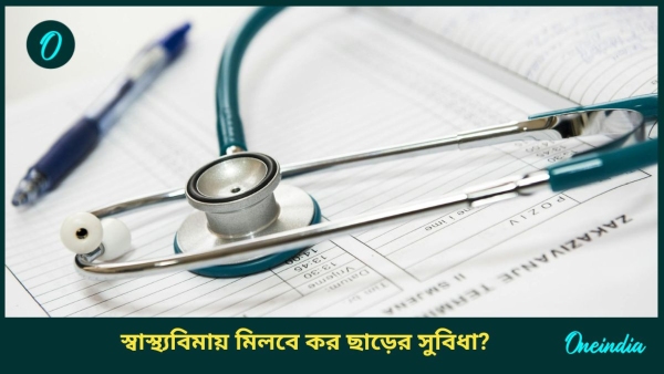 health Insurance