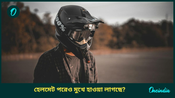 helmet