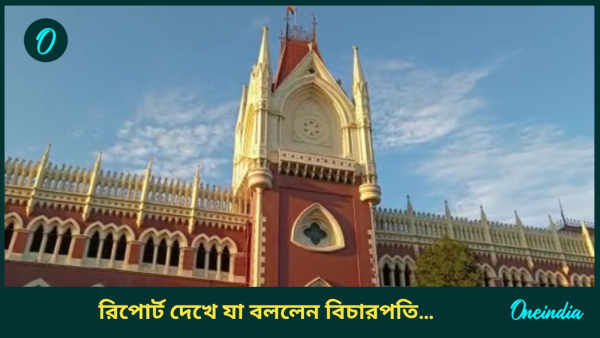 high court high court