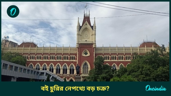 high court high court